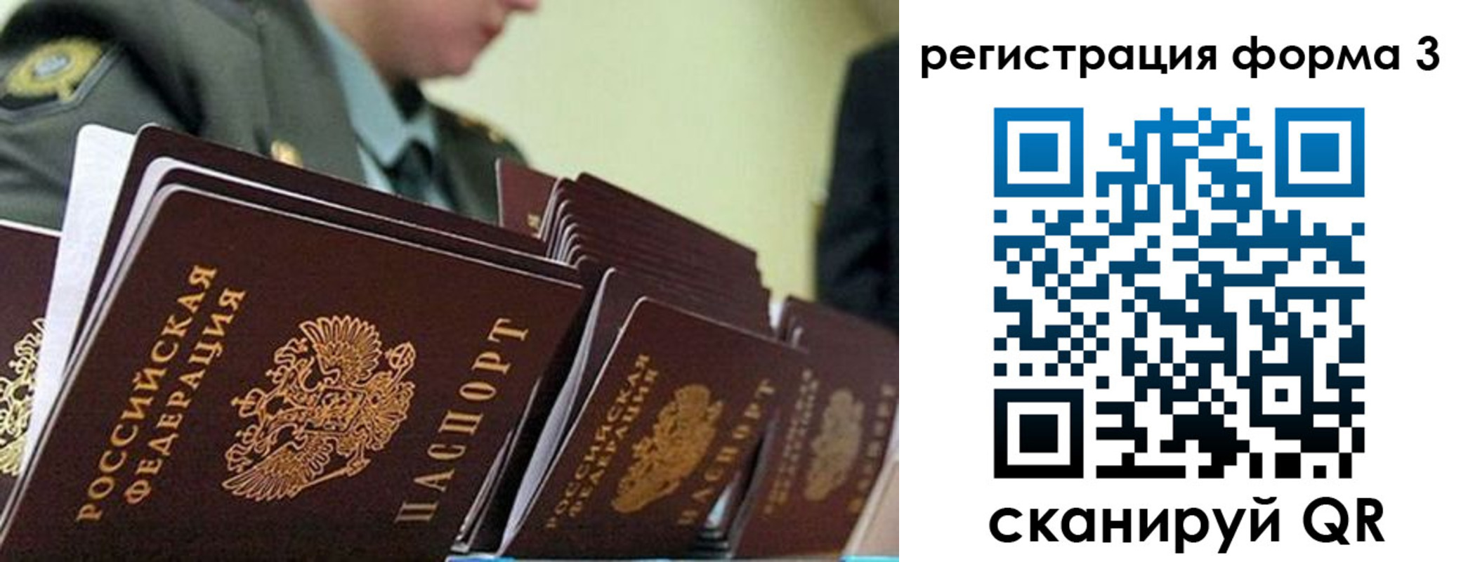 временная регистрация адрес в Заволжске