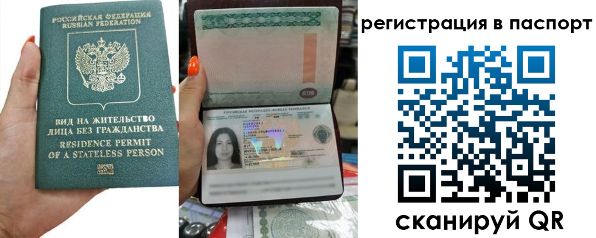 временная регистрация для школы в Заволжске