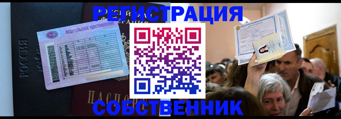 прописка гарантия в Заволжске