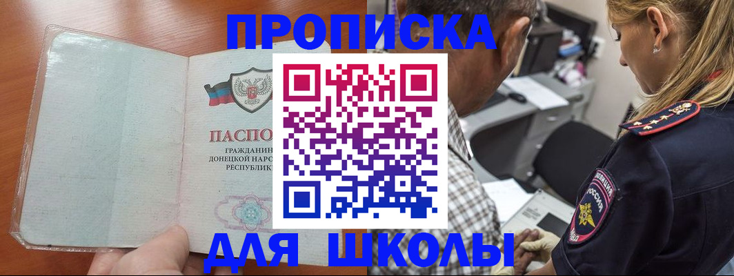прописка ребенка в Заволжске
