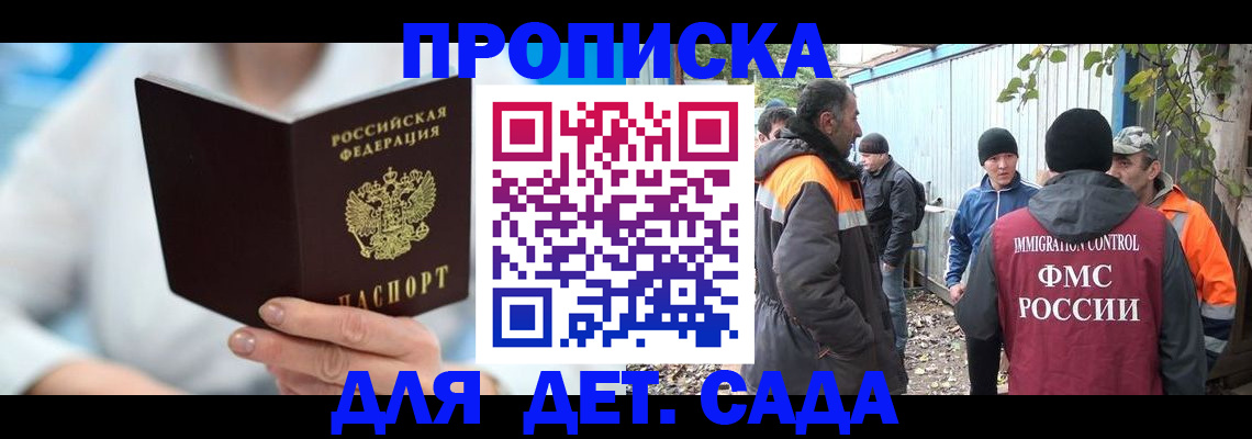 регистрация в Заволжске