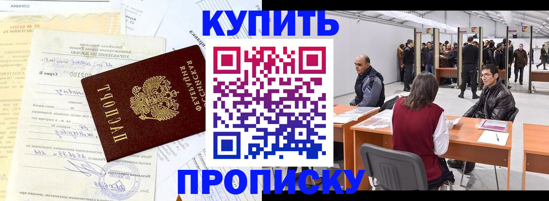 прописка ребенка в Заволжске