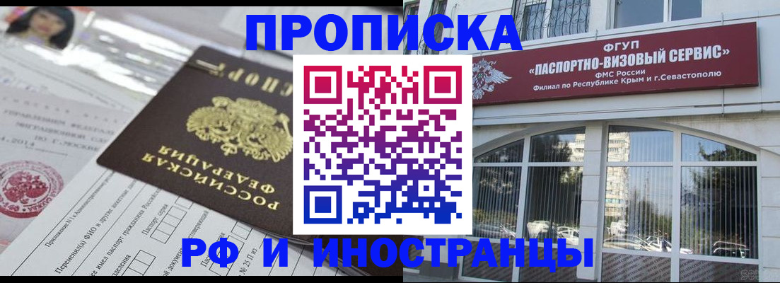 прописка регистрация в Заволжске