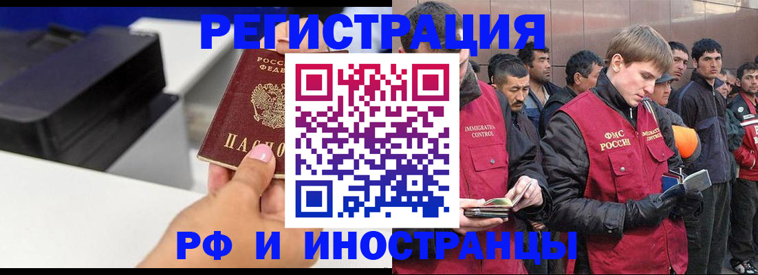 временная регистрация надежно в Заволжске