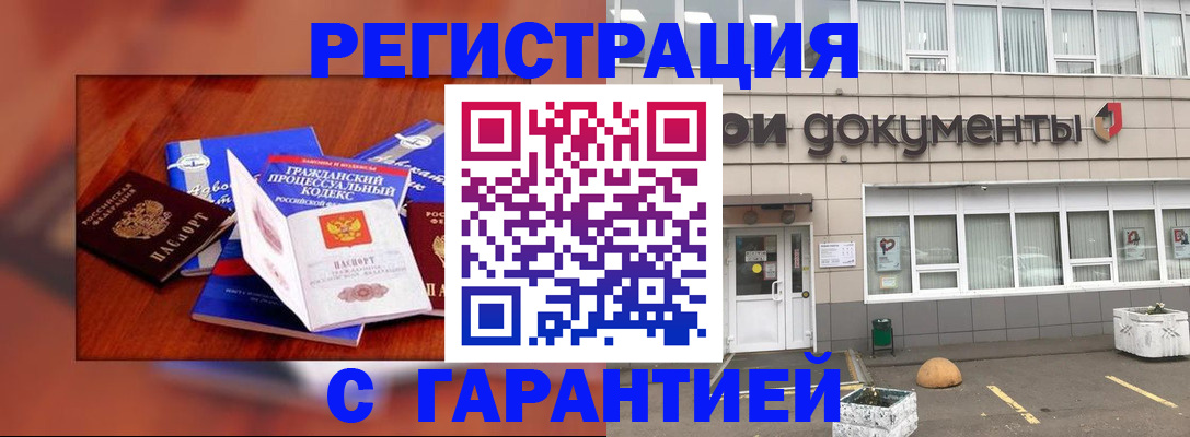 временная регистрация для школы в Заволжске